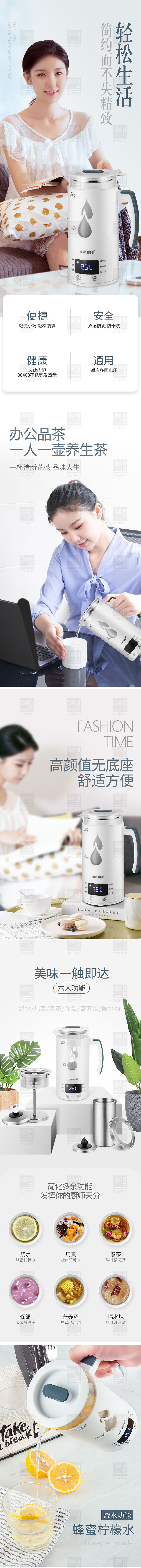 贤艺设计作品——电热水杯详情设计（图ZMTgzMTYwNTM2） - 电商 - 站酷设计师贤艺设计原创素材 - 站酷ZCOOL