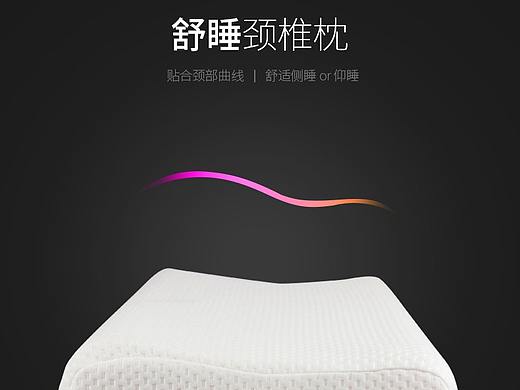乳膠枕詳情設(shè)計（個人主頁-ZMzYyMzE1ODA=） - 電商 - 站酷設(shè)計師梔子海棠原創(chuàng)素材 - 站酷ZCOOL