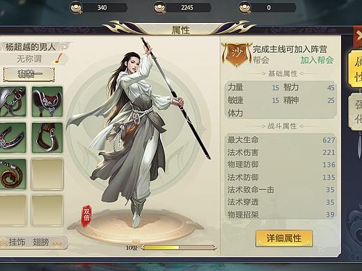 中国风界面