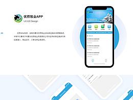 优然牧业APP