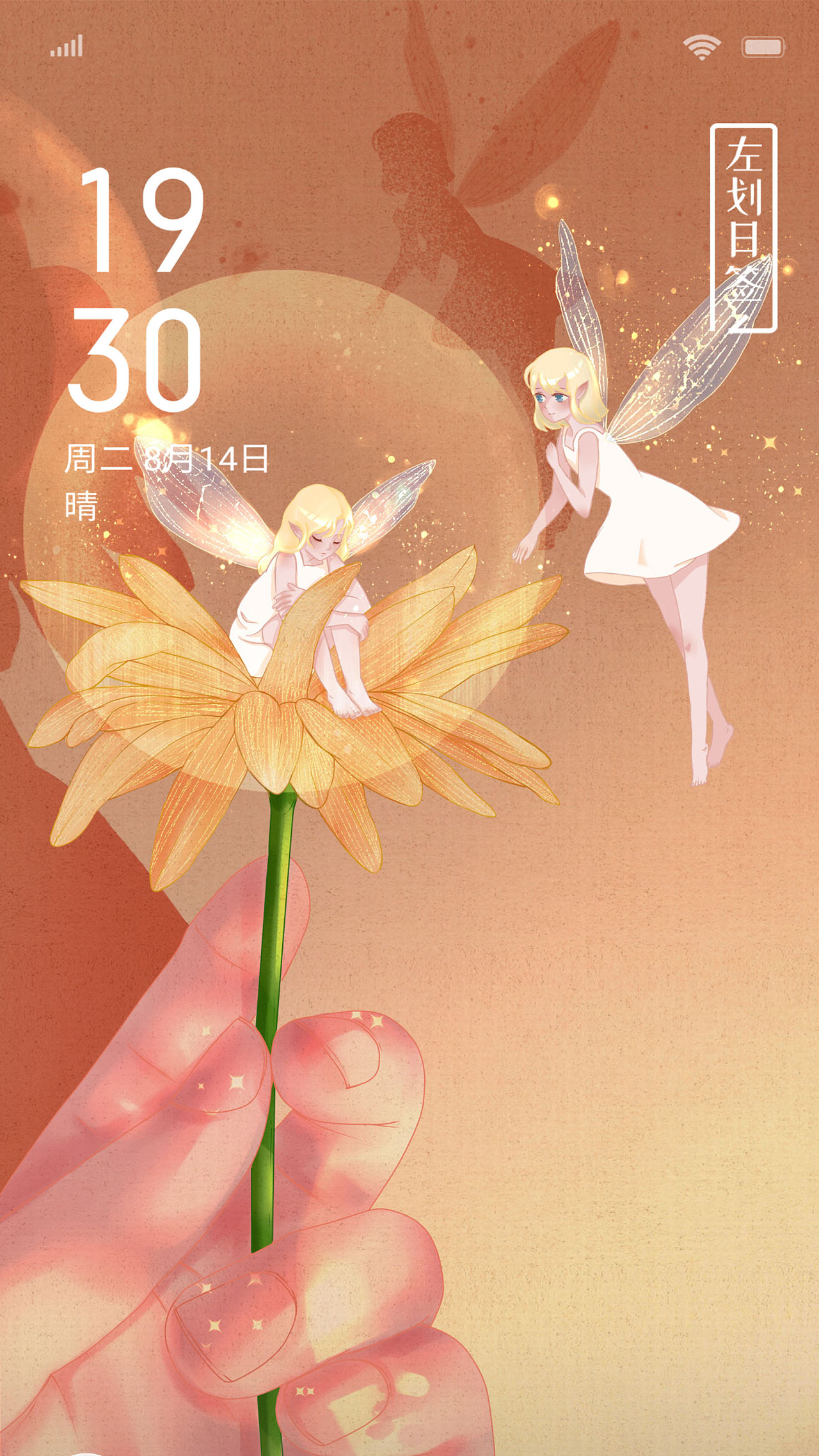 夏日小精灵-友谊