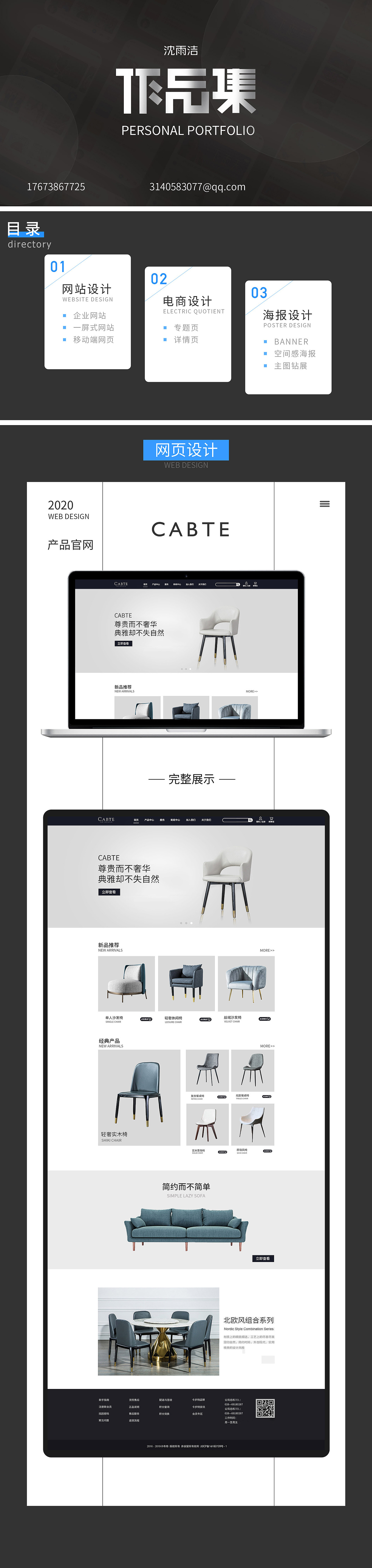 电商作品集（图ZMjM2MTIxMTAw） - 电商 - 站酷设计师小ya小原创素材 - 站酷ZCOOL