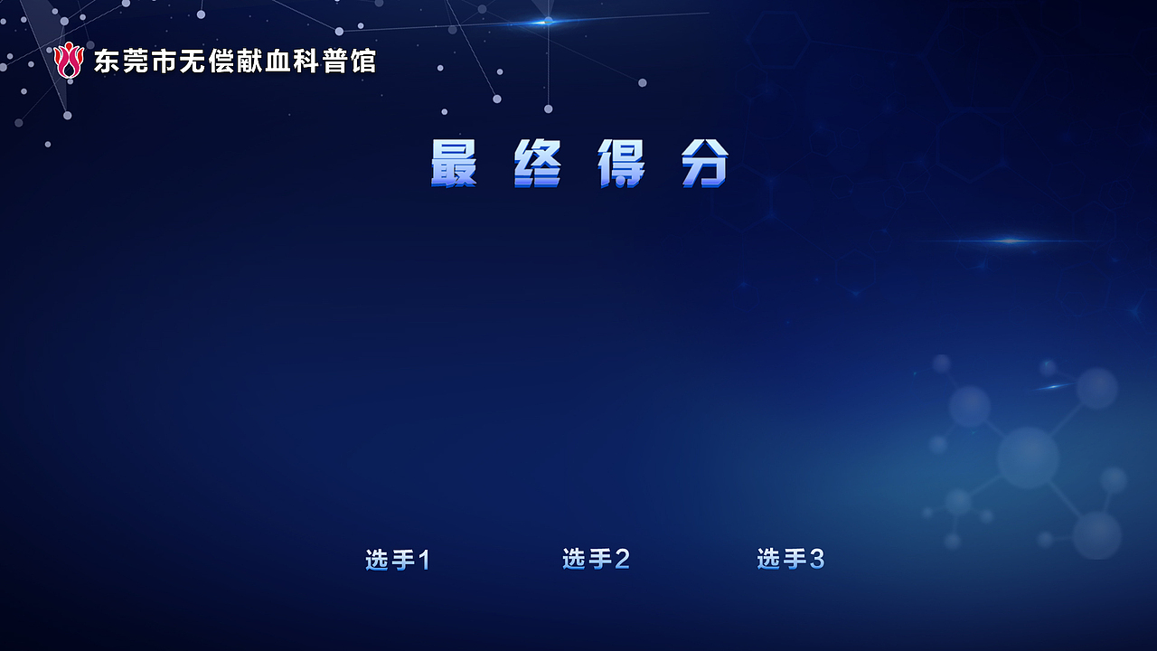 血液科普馆（图ZMjQzMTY1NTgw） - 其他平面 - 站酷设计师月薪百万诸葛钢铁原创素材 - 站酷ZCOOL