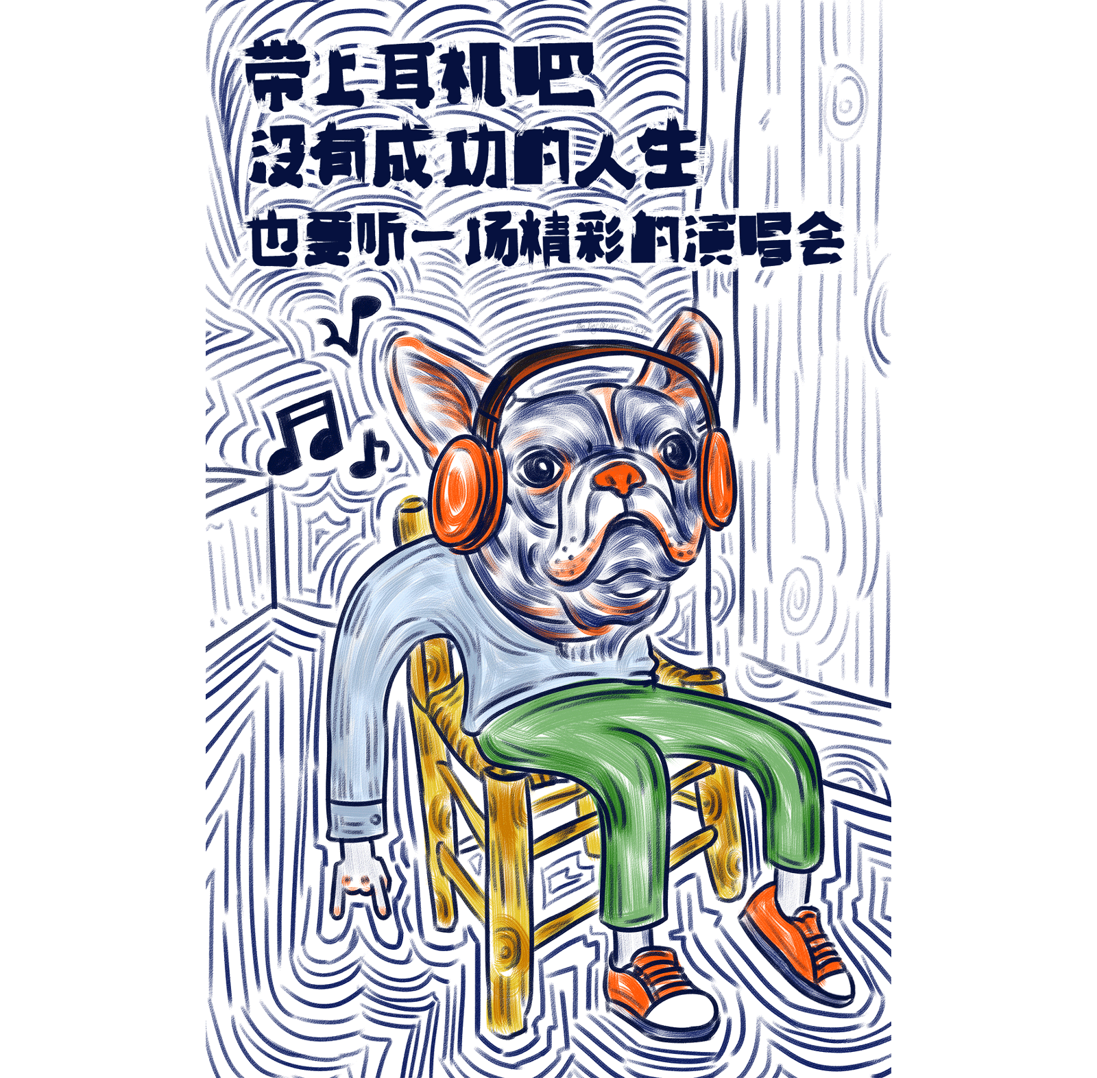 论90后年轻人的日常（图ZNzQ2OTc5ODQ=） - 商业插画 - 站酷设计师童画KIDSPAINT原创素材 - 站酷ZCOOL