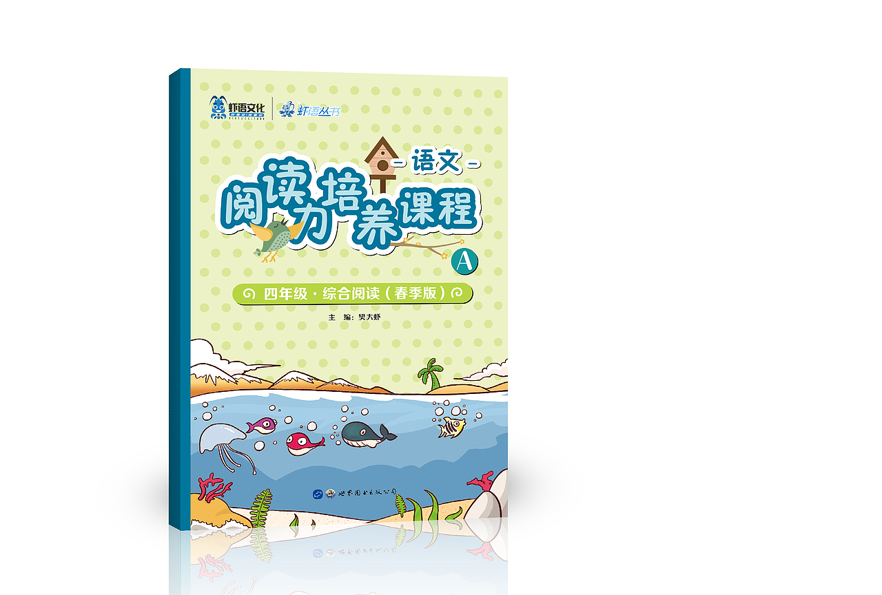 2018虾语文化·春季