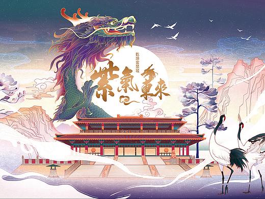 此乃 紫气东来之大祥兆