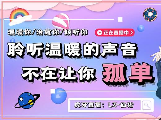 直播封面