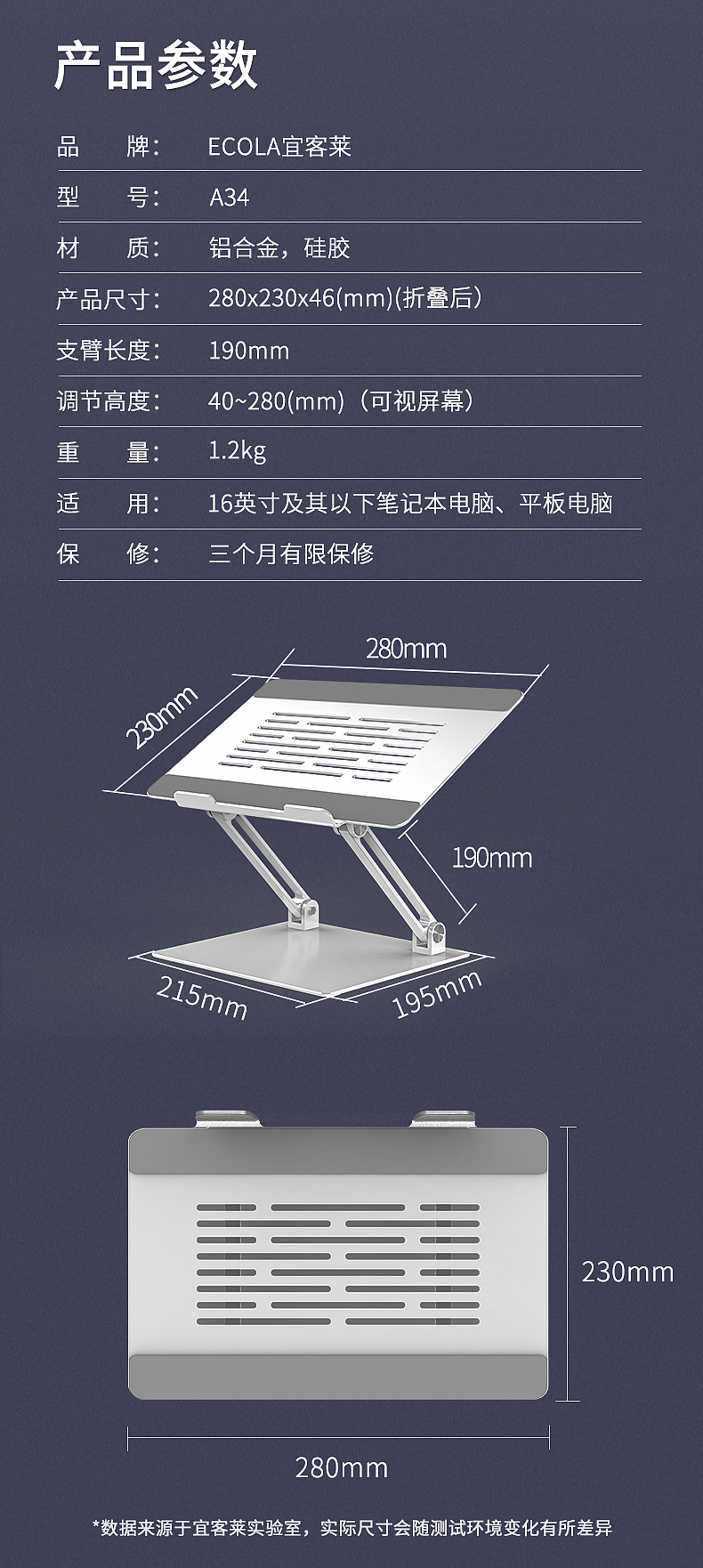 笔记本支架A34（图ZMjI4NjU2MzA0） - 品牌 - 站酷设计师Z86514447原创素材 - 站酷ZCOOL