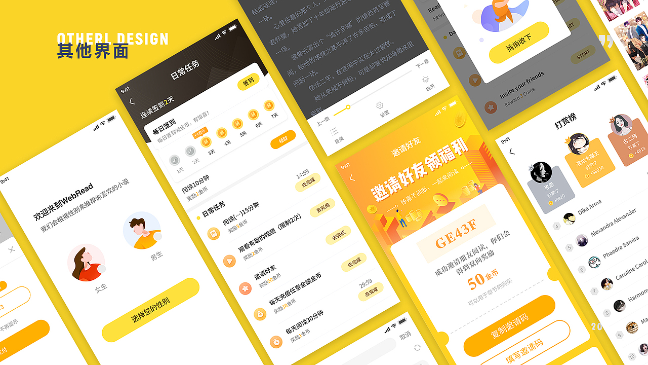2021作品集-ui界面