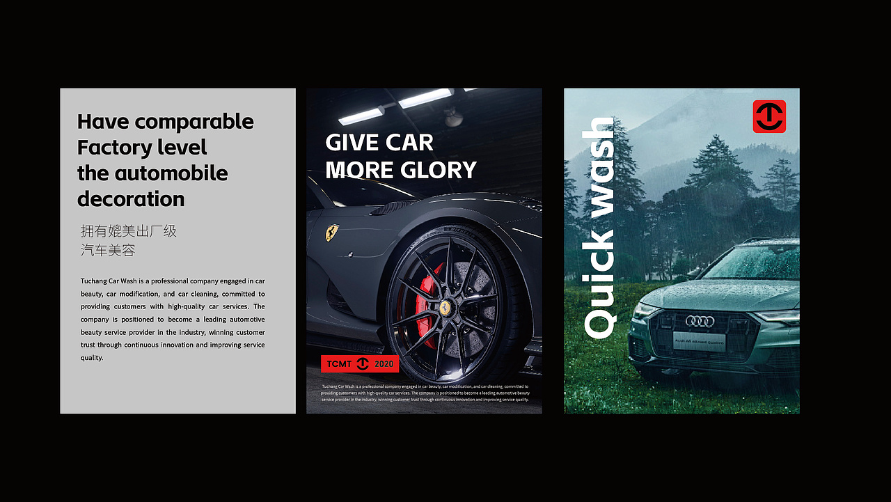 品牌设计 I 汽车美容品牌形象设计