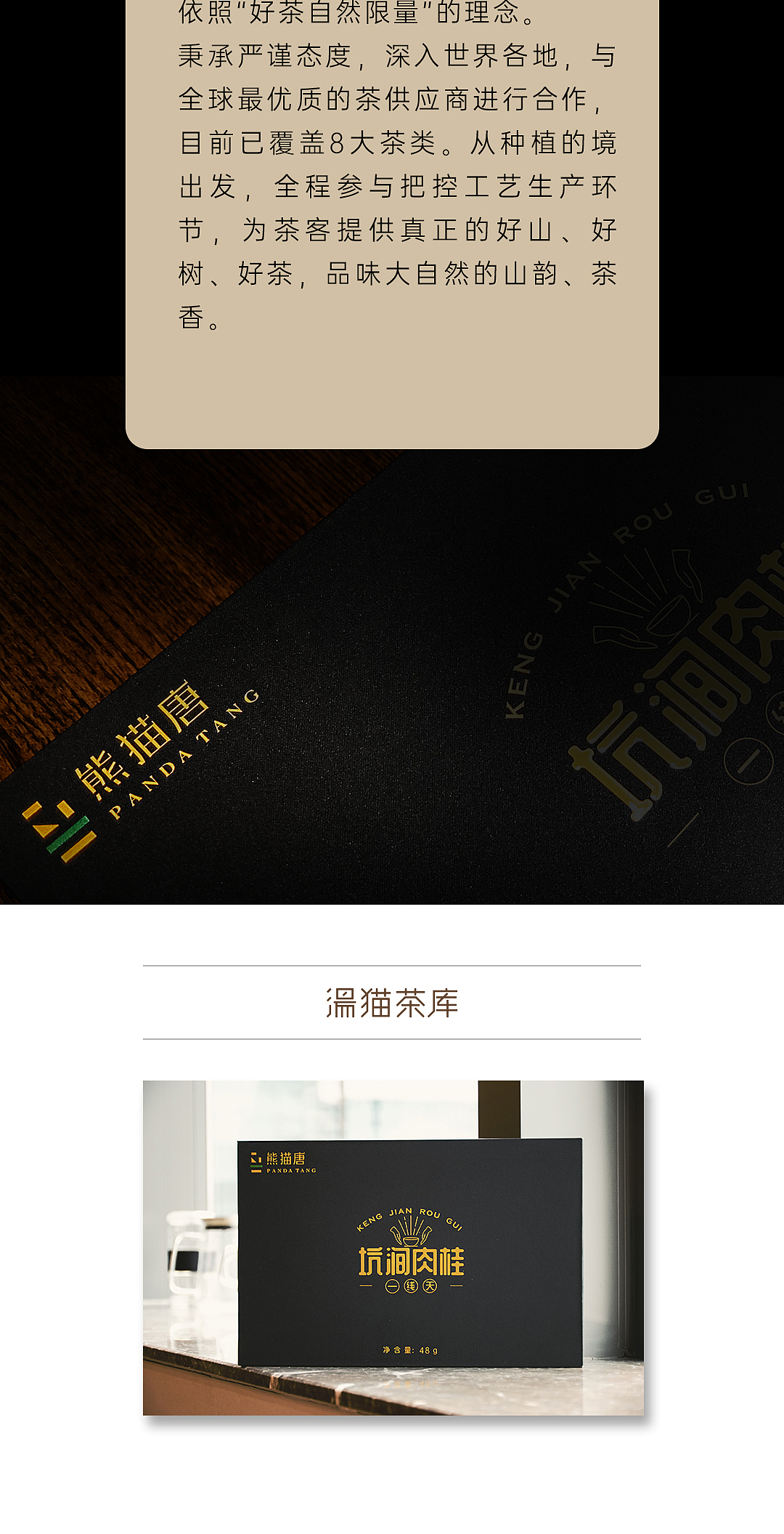 坑涧肉桂电商详情页（图ZMzUyODA0MTI4） - 其他平面 - 站酷设计师凌尘勋原创素材 - 站酷ZCOOL