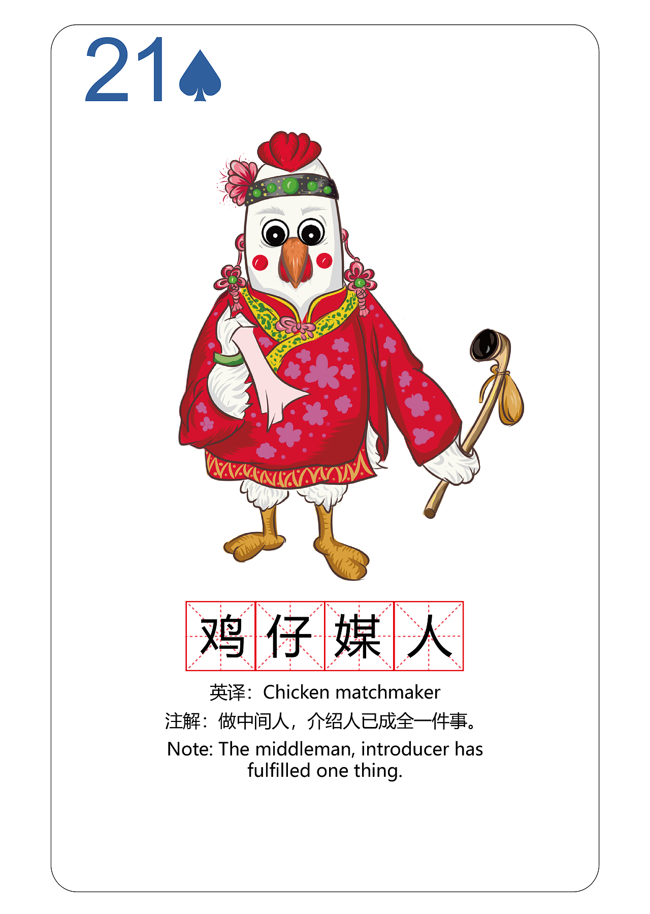 毕业设计#南粤古韵粤语文化创意设计#（图ZMTAyNDA0MjA4） - 单幅漫画 - 站酷设计师曾优秀优秀原创素材 - 站酷ZCOOL