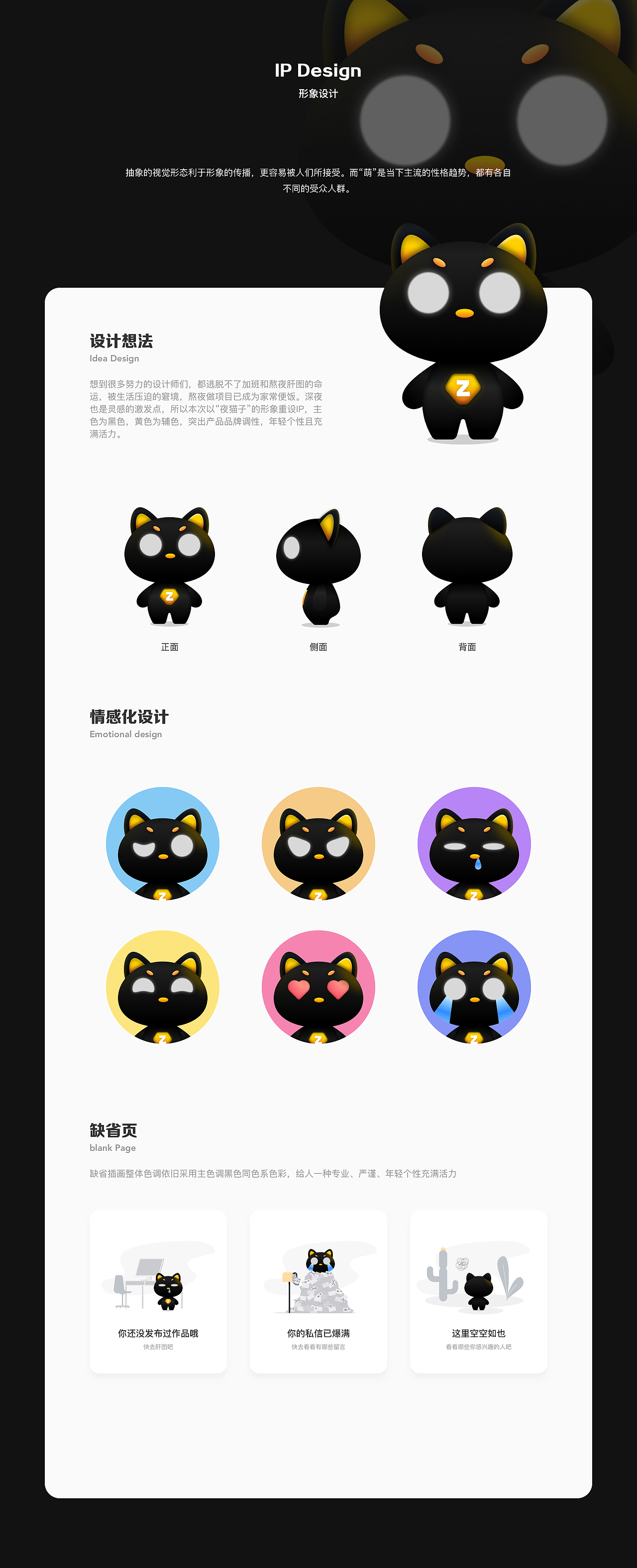 ZCOOL站酷APP视觉重设计