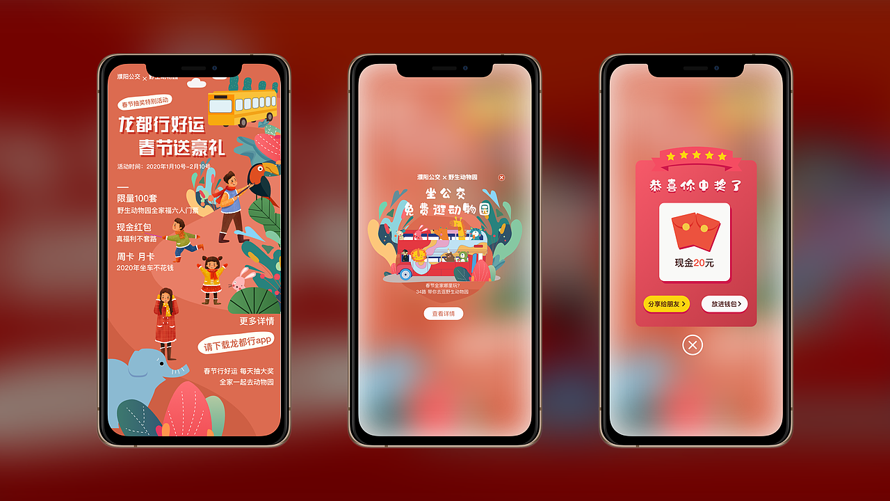 2019-2020作品集（图ZMjIxNDIwMDg0） - APP界面 - 站酷设计师多肉星人原创素材 - 站酷ZCOOL