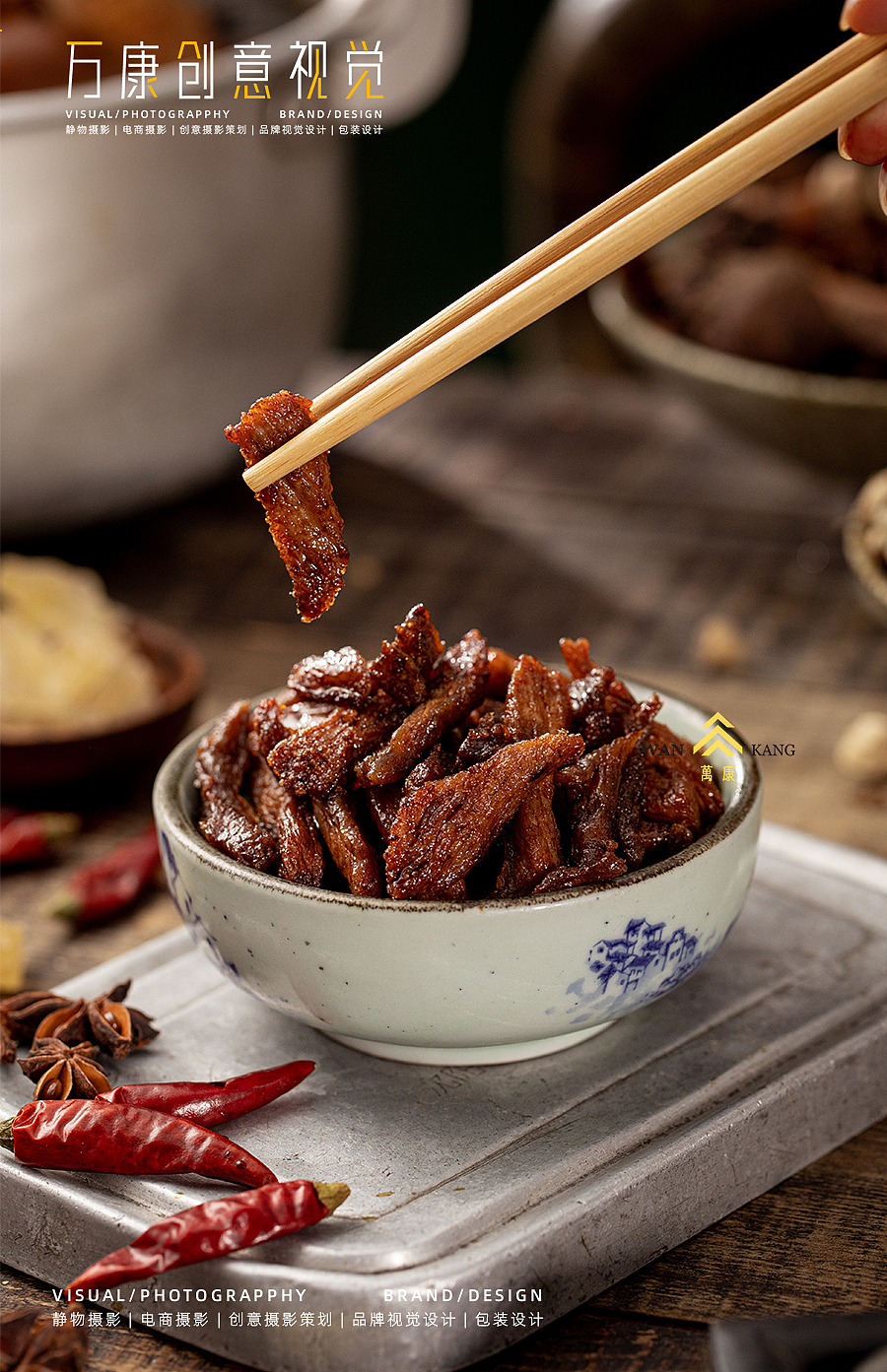 美食摄影 |香巴佬卤味✖️万康视觉（图ZMjY5MzM3NjEy） - 美食摄影 - 站酷设计师3个苹果原创素材 - 站酷ZCOOL