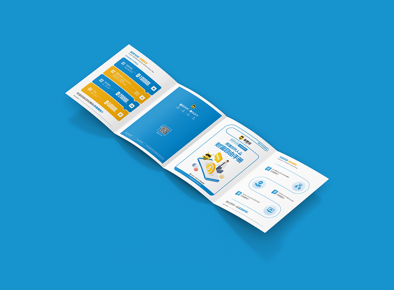 软件系统四折页设计！（图ZMjc5MzUzNjY0） - 书籍/画册 - 站酷设计师a伟设计室原创素材 - 站酷ZCOOL