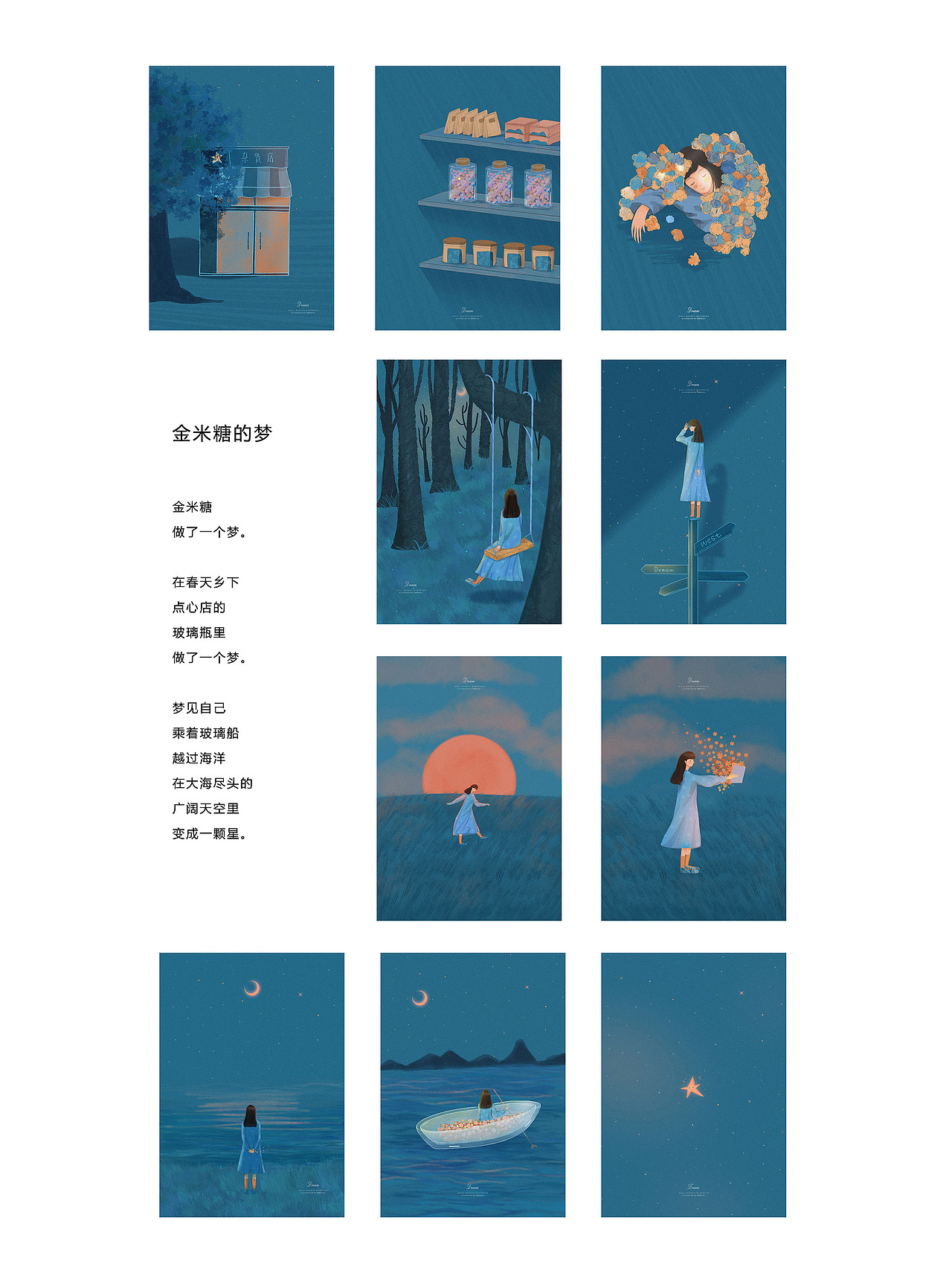 金米糖的梦（图ZMjkyODkwNDAw） - 艺术插画 - 站酷设计师绵绵MIAN原创素材 - 站酷ZCOOL