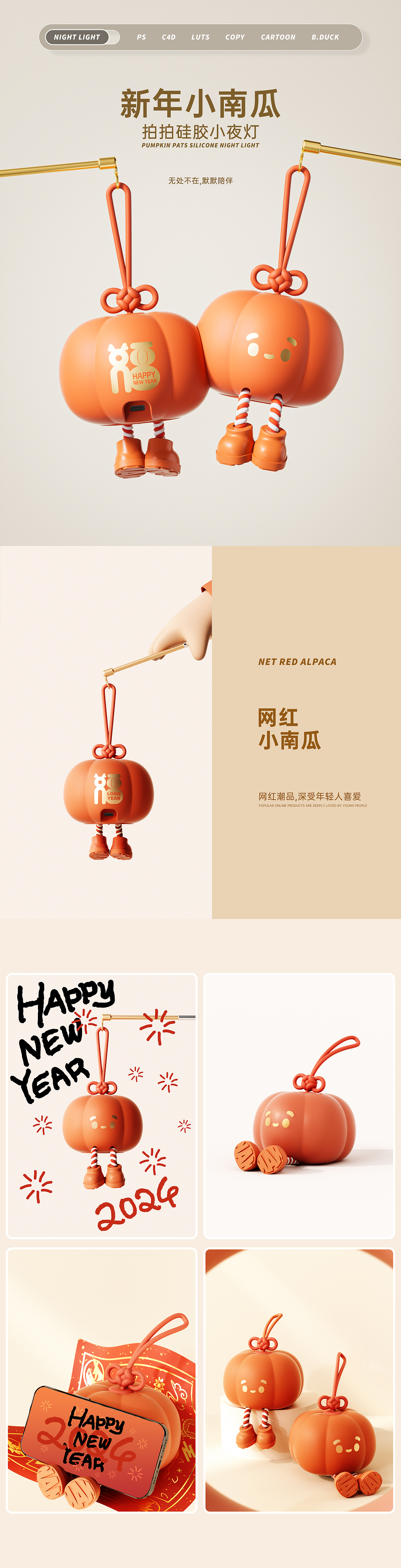 2023小夜灯详情合集（图ZMzYxNDY5NTQ0） - 电商 - 站酷设计师liye1994原创素材 - 站酷ZCOOL