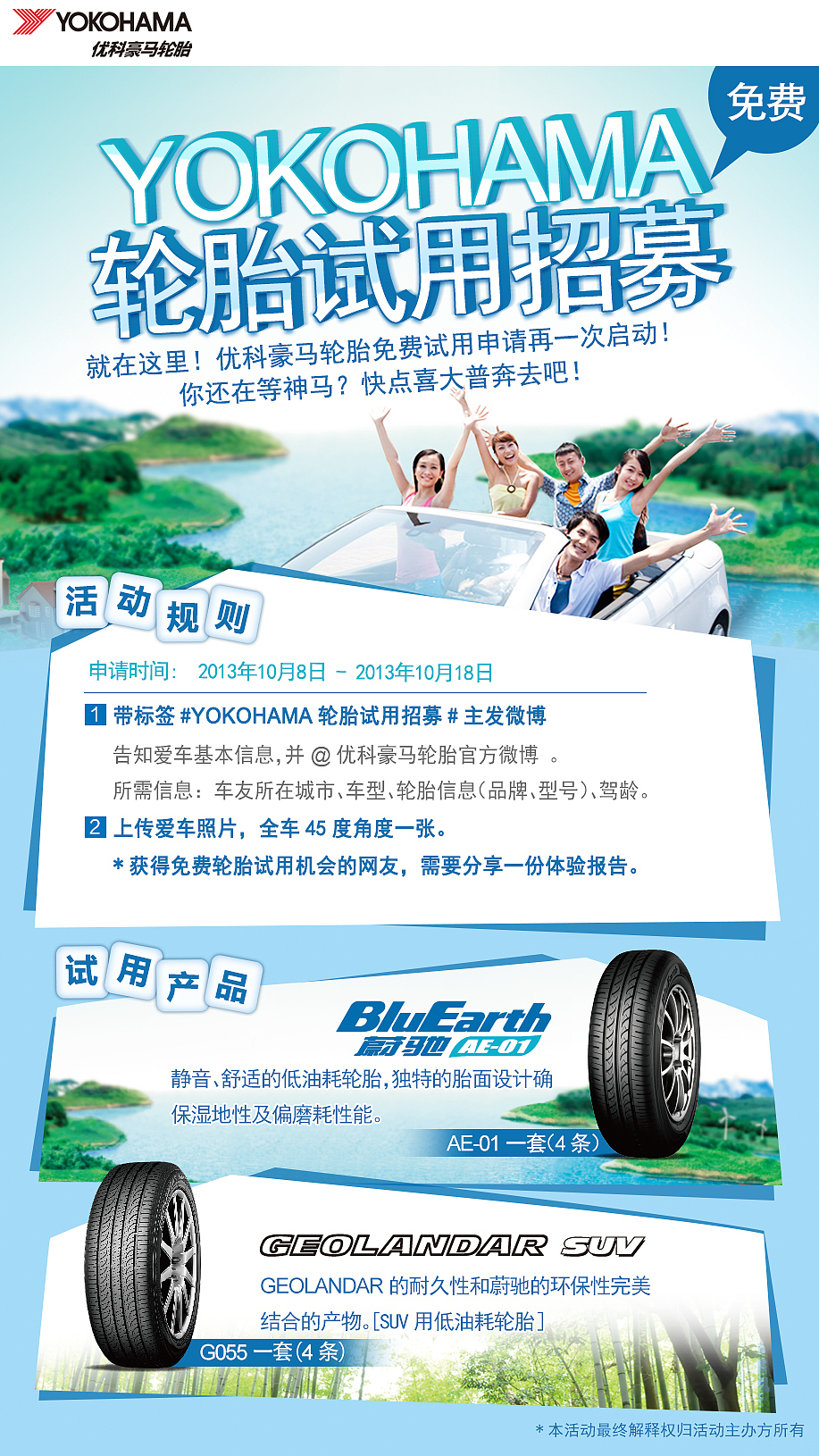 微博活动海报（图ZMTI0NDkyOTI=） - 海报 - 站酷设计师咪宝爱睡觉原创素材 - 站酷ZCOOL