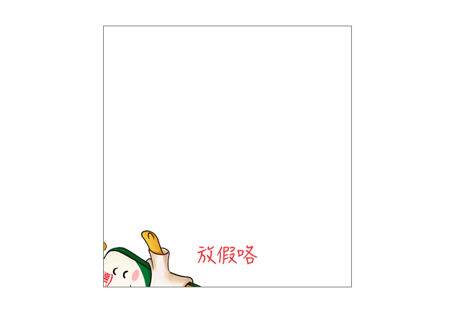 动态表情包，也可以做营销（图ZOTQwNTM3MjA=） - 商业插画 - 站酷设计师FULE创意__裴先生原创素材 - 站酷ZCOOL
