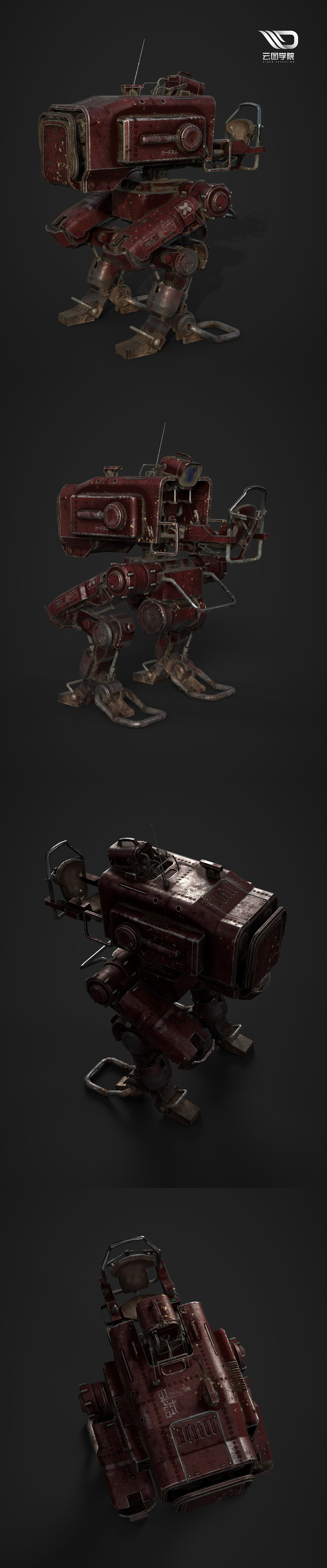 云图学院学生作品3D器械载具