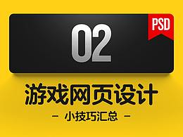 设计相关