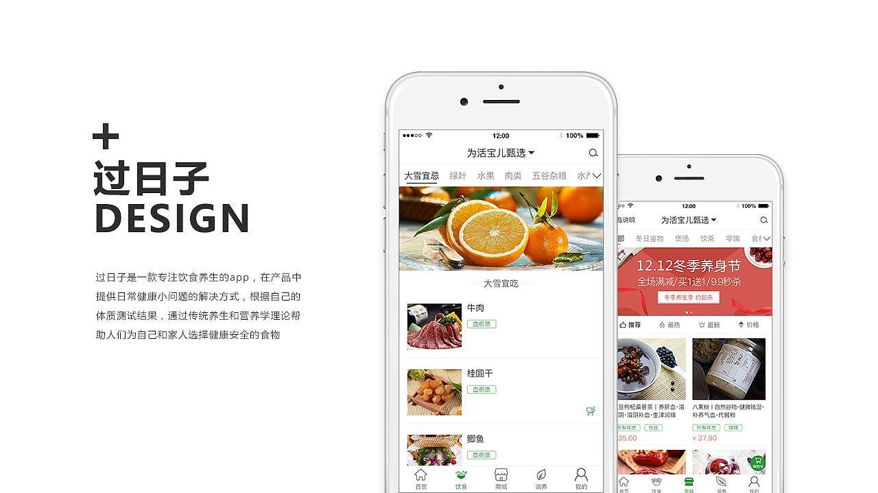 过日子APP（图ZMTEyODQ0NDY0） - APP界面 - 站酷设计师我爱玩王者原创素材 - 站酷ZCOOL