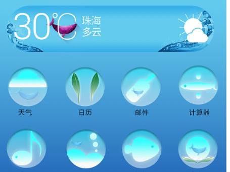 手机主题图标