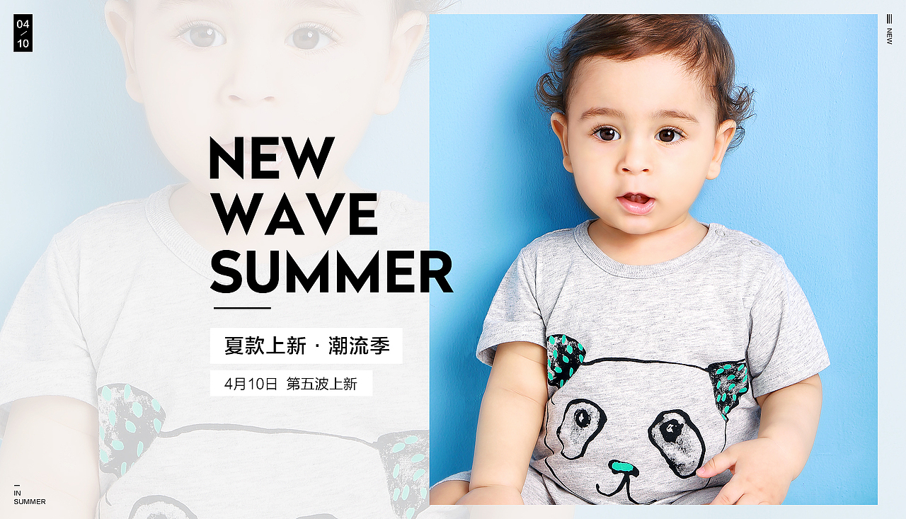 海报 童装 电脑端（图ZMTQ0MjQxNzE2） - 海报 - 站酷设计师wweeoo原创素材 - 站酷ZCOOL