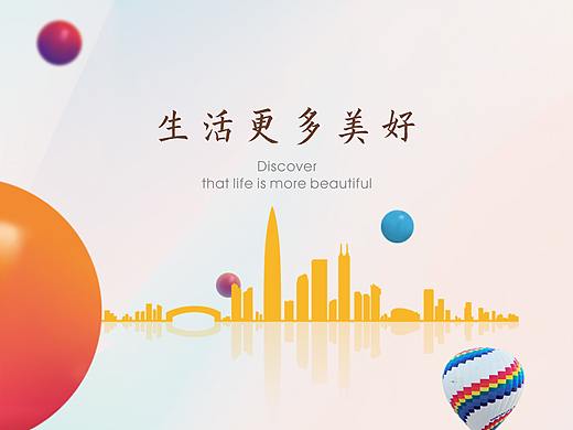 日常活动微信海报