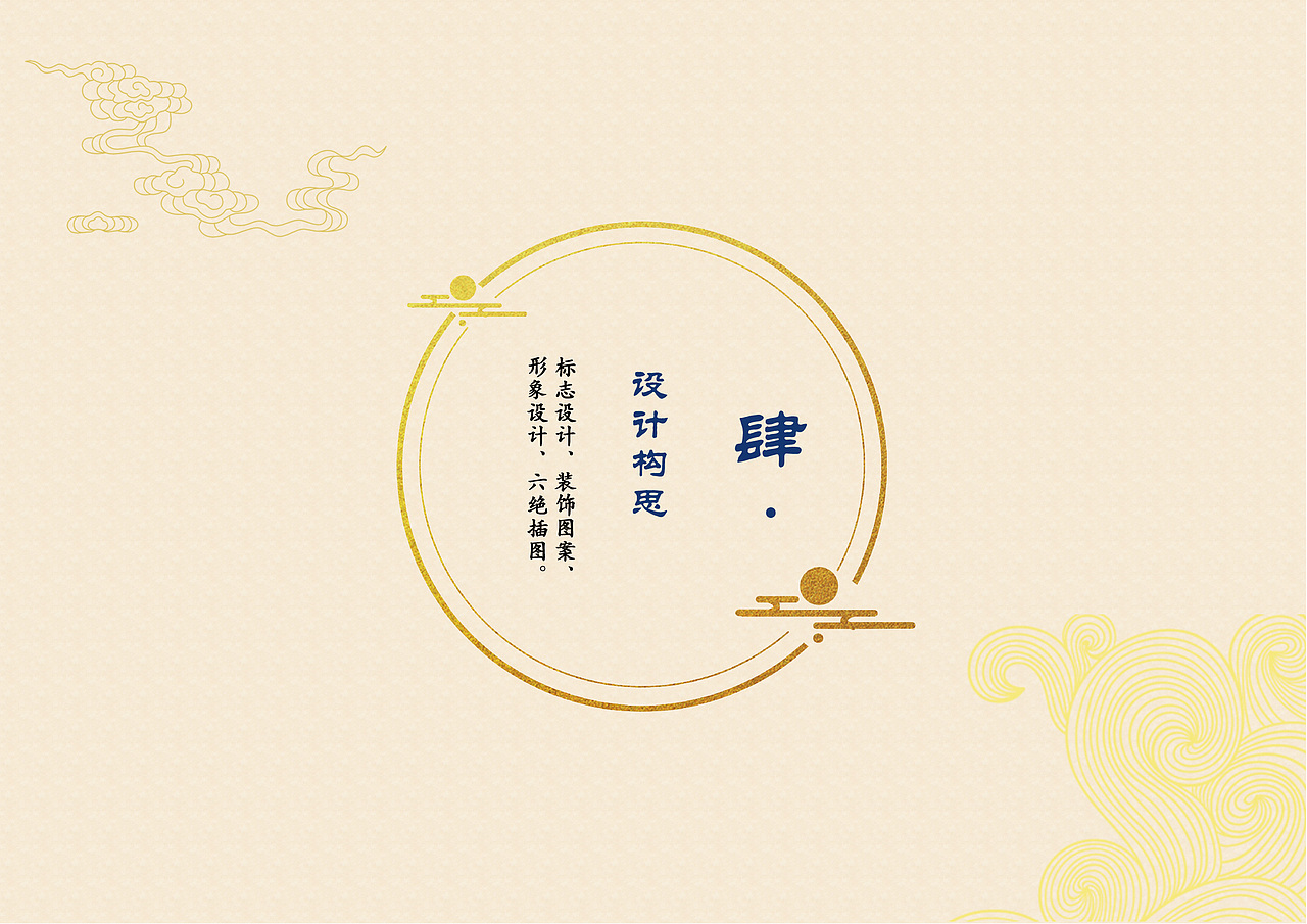 隆兴寺佛系文创设计