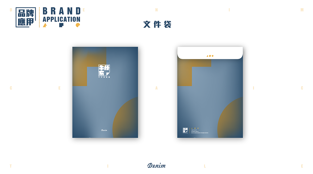 #牛仔布瓷砖品牌设计#（图ZNjgyODMwMDQ=） - 品牌 - 站酷设计师何浩斌原创素材 - 站酷ZCOOL
