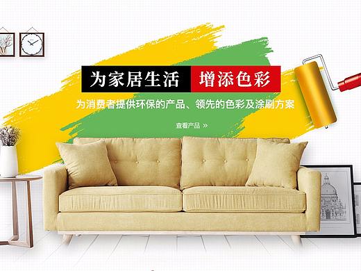 涂料公司官网