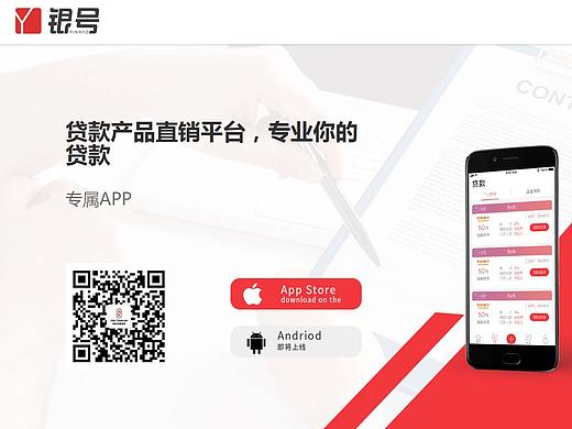 銀號（個人主頁-ZMjcxMTAzMjQ=） - APP界面 - 站酷設(shè)計師Vogue丷原創(chuàng)素材 - 站酷ZCOOL