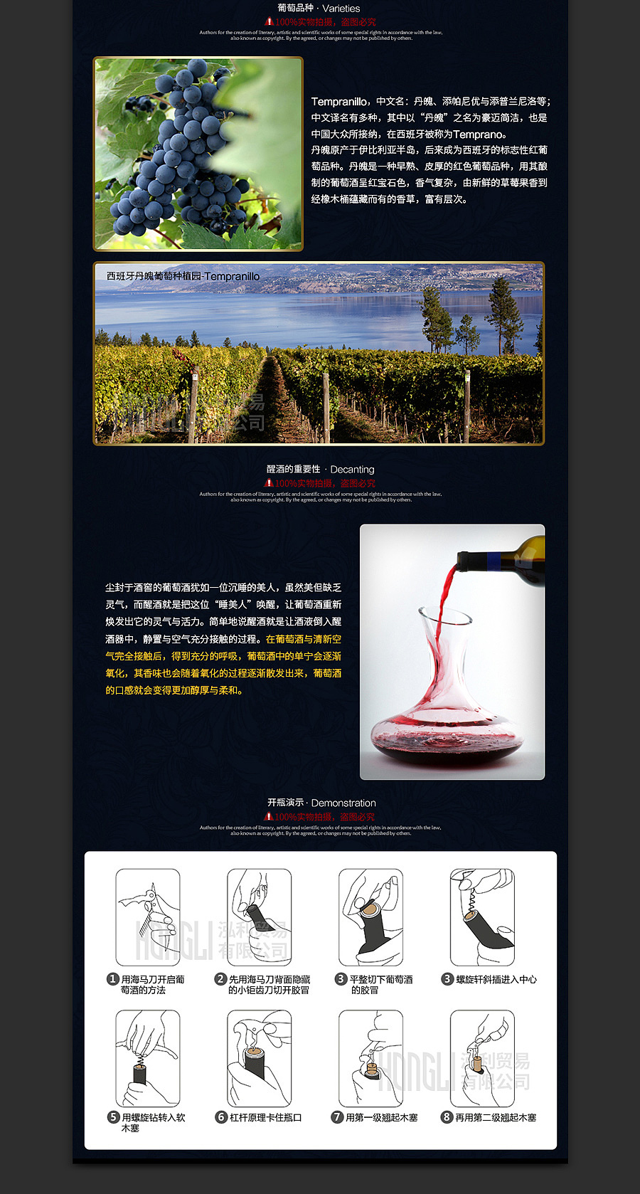 淘兵营-美食类目-红酒详情页设计外包案例(图ZMTI3NTAyMDQ0) - 电商 - 站酷设计师淘兵营原创素材 - 站酷ZCOOL