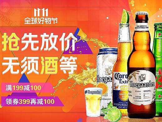 双十一banner