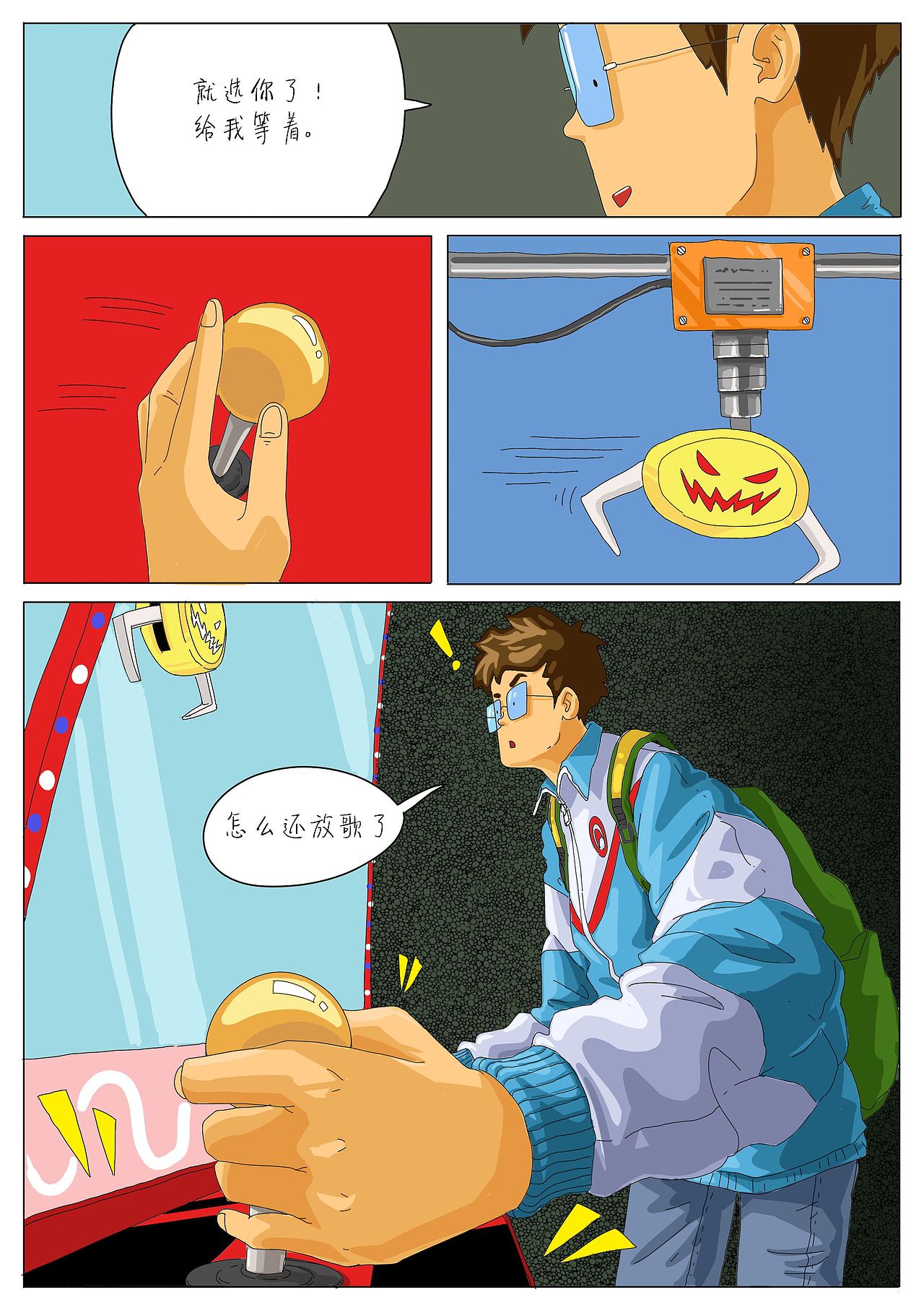 娃娃机（图ZMTYyODk2NTA4） - 短篇/格漫 - 站酷设计师斯巴达赛车手原创素材 - 站酷ZCOOL