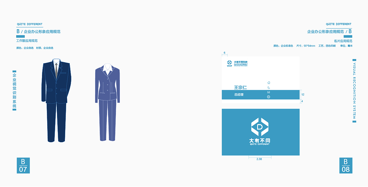 VI视觉识别系统