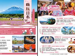 旅游