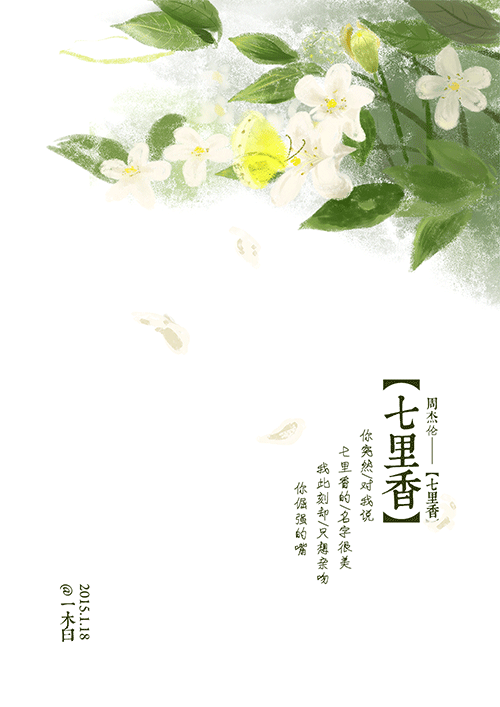JAY,我们的青春，新婚快乐~（图ZMjM4OTY5NzI=） - 艺术插画 - 站酷设计师一木白白白原创素材 - 站酷ZCOOL