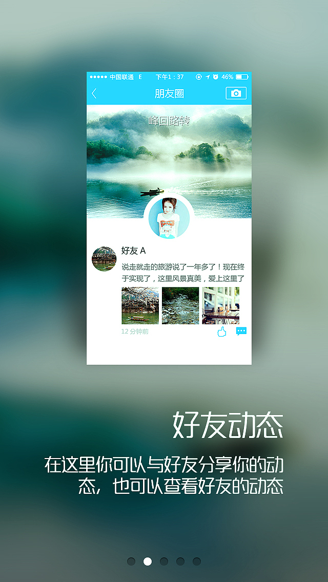 某APP引导页设计（图ZMTgxMTIyMjg=） - APP界面 - 站酷设计师亲上扬的说原创素材 - 站酷ZCOOL