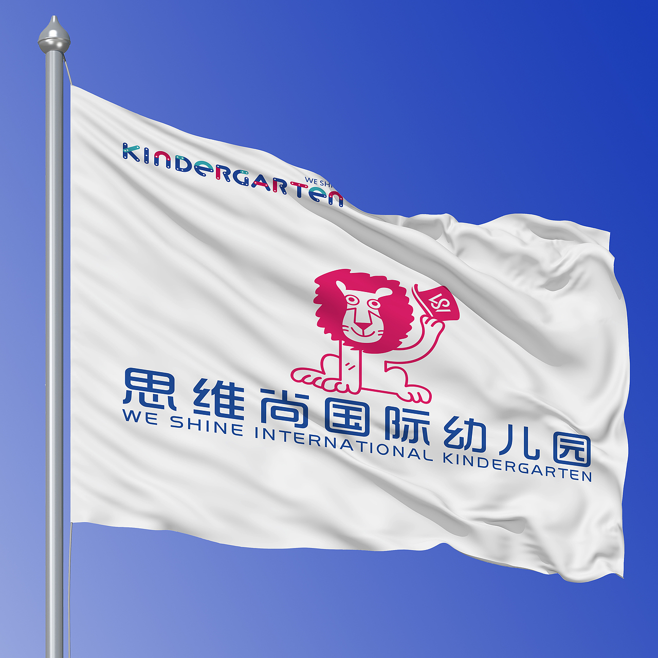 幼儿园部分vi设计