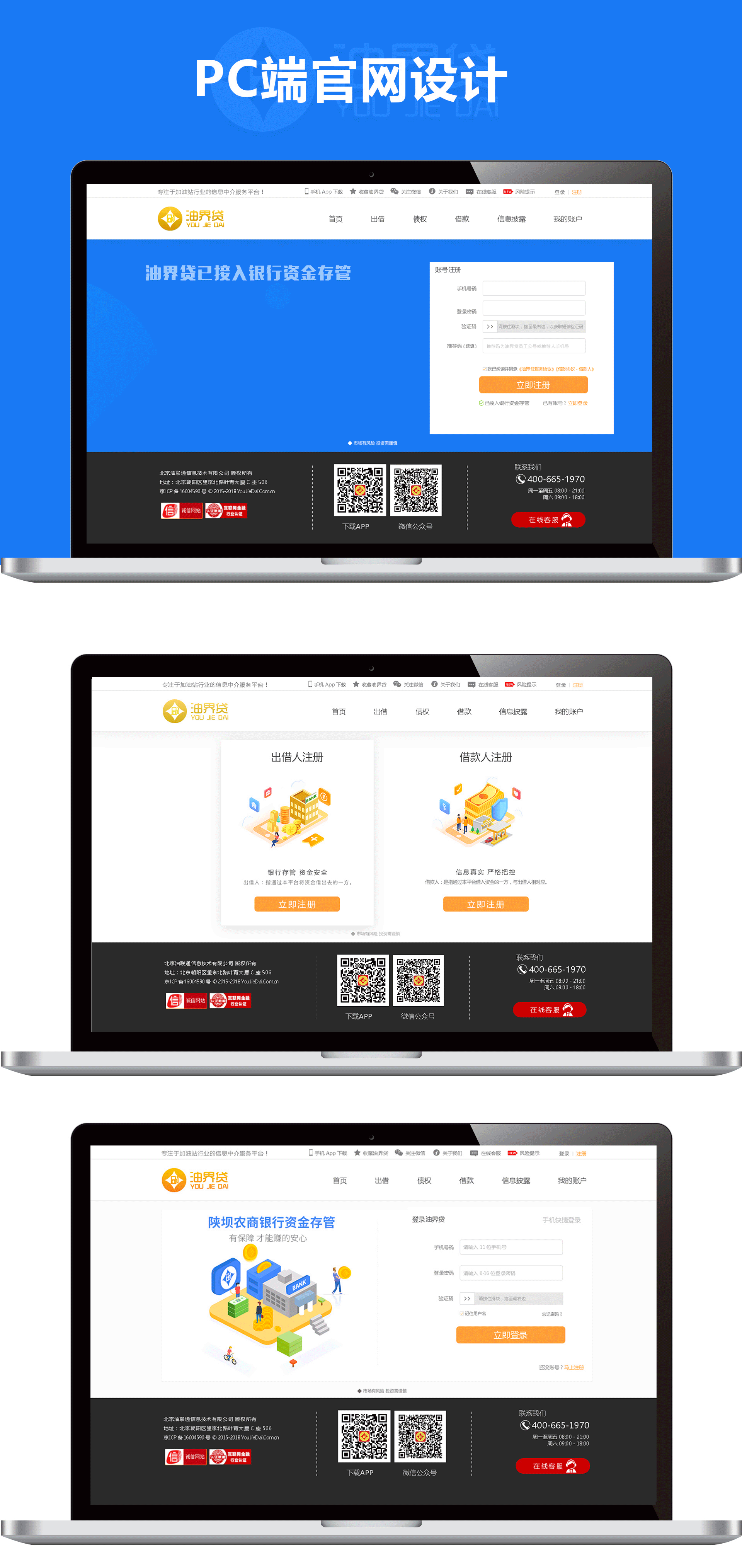 PC端 官网UI界面（图ZMTIyNTM4OTMy） - 企业官网 - 站酷设计师山丹丹花原创素材 - 站酷ZCOOL