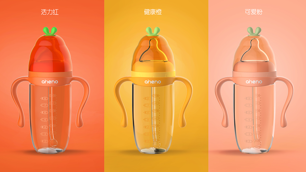 "BA"Radish / ”拔“萝卜奶瓶（图ZMTM0MDYzNzIw） - 生活用品 - 站酷设计师ZKeng原创素材 - 站酷ZCOOL