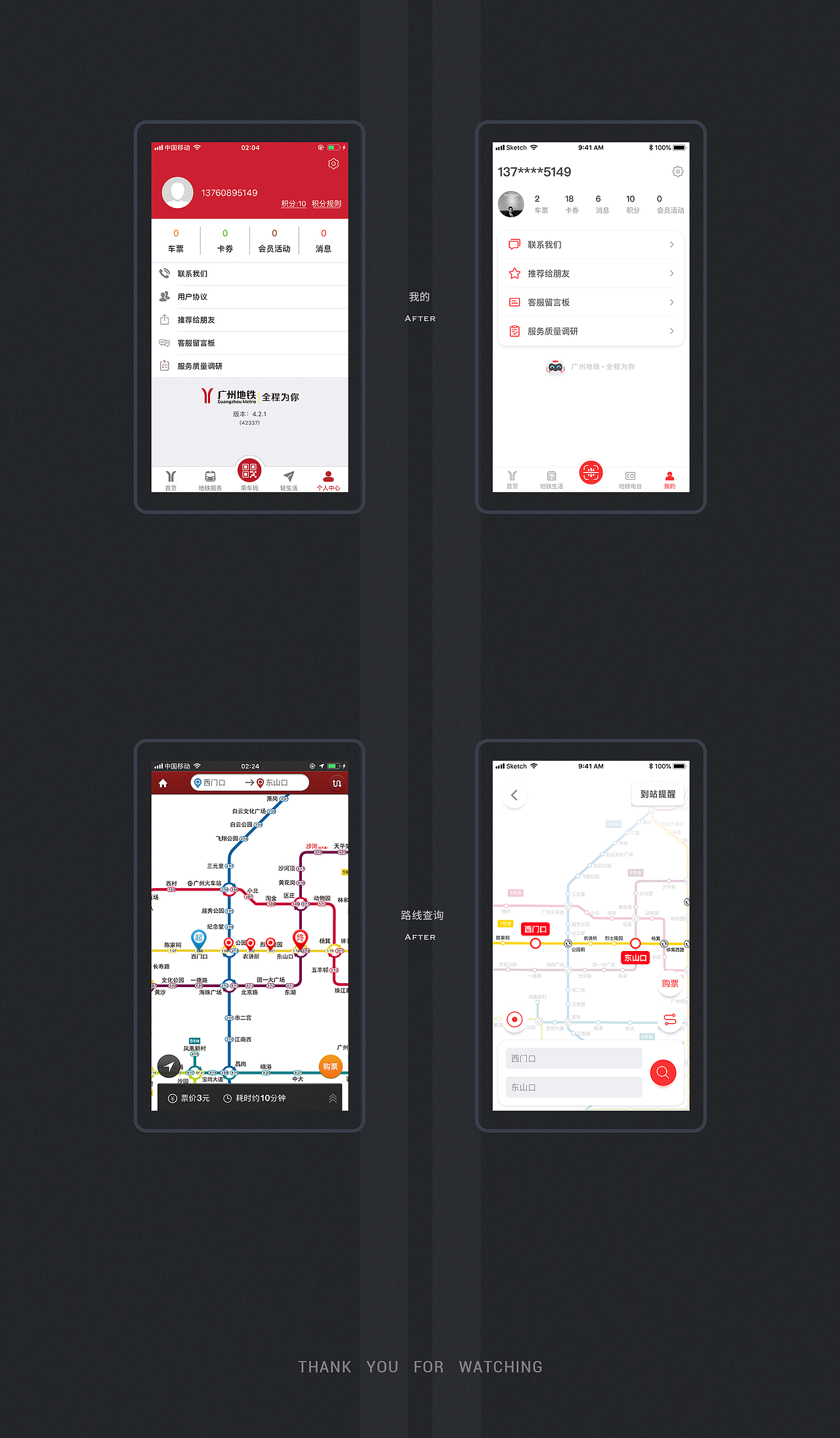 广州地铁APP—Redesign（图ZMTU3MDM3Nzk2） - APP界面 - 站酷设计师橘猫爱吃素原创素材 - 站酷ZCOOL
