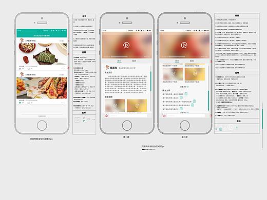 微信手机端APP小程序UI设计逻辑图标界面