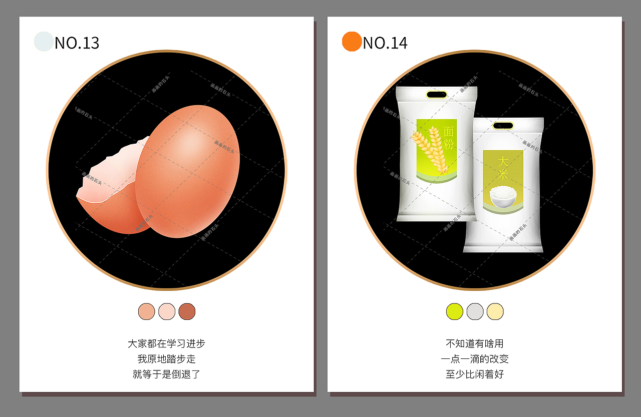 美食插画-100道每日更新1-10