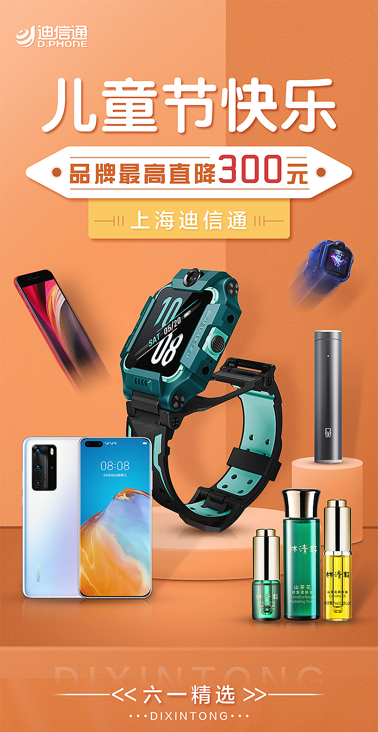 活动专题1（图ZMjEwODc2NDIw） - 电商 - 站酷设计师MUUUK原创素材 - 站酷ZCOOL