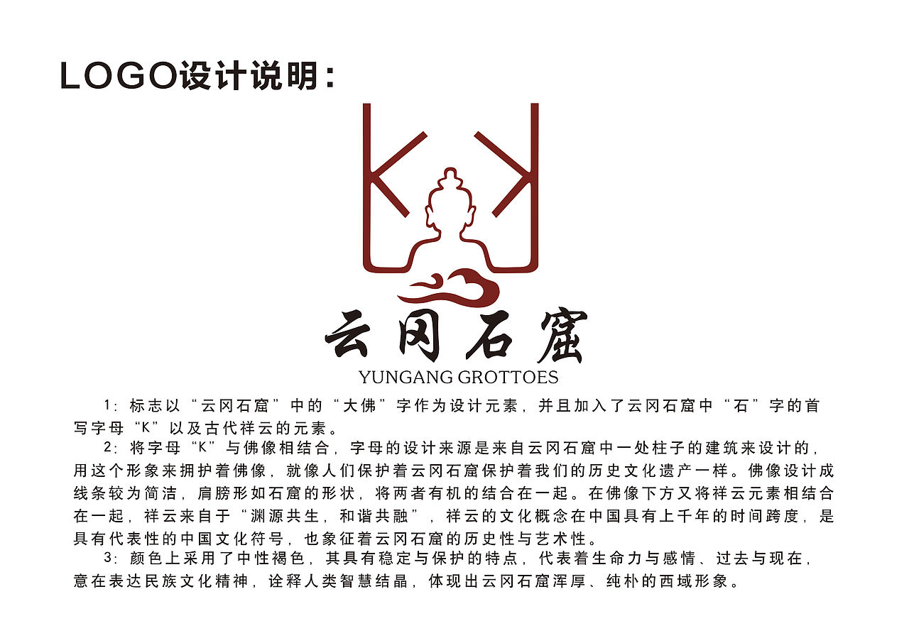 分享几组原创的云冈石窟logo设计📌（图ZMjYxNTY5Mjc2） - Logo - 站酷设计师小杨XIAOYANG原创素材 - 站酷ZCOOL