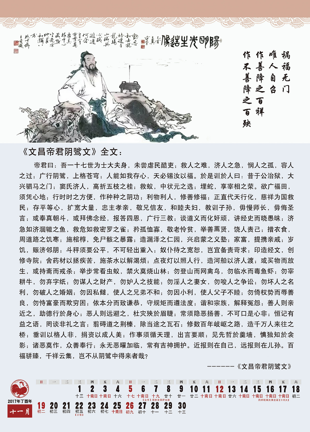 2017年日历、台历（图ZNjA1NDAzOTY=） - 书籍/画册 - 站酷设计师有道设计工作室原创素材 - 站酷ZCOOL